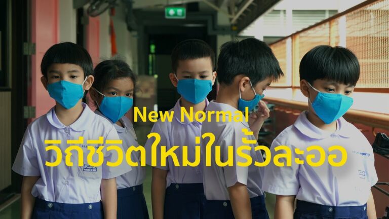 School Visited : โรงเรียนสาธิตละอออุทิศ New Normal